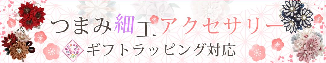 JAM  COLLE～TUMAMI~